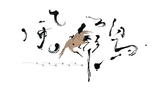 “風(fēng)鶴”品牌設(shè)計