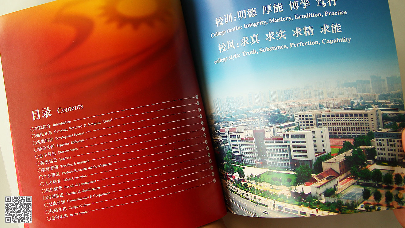 山東勞動職業(yè)技術(shù)學(xué)院品牌形象設(shè)計