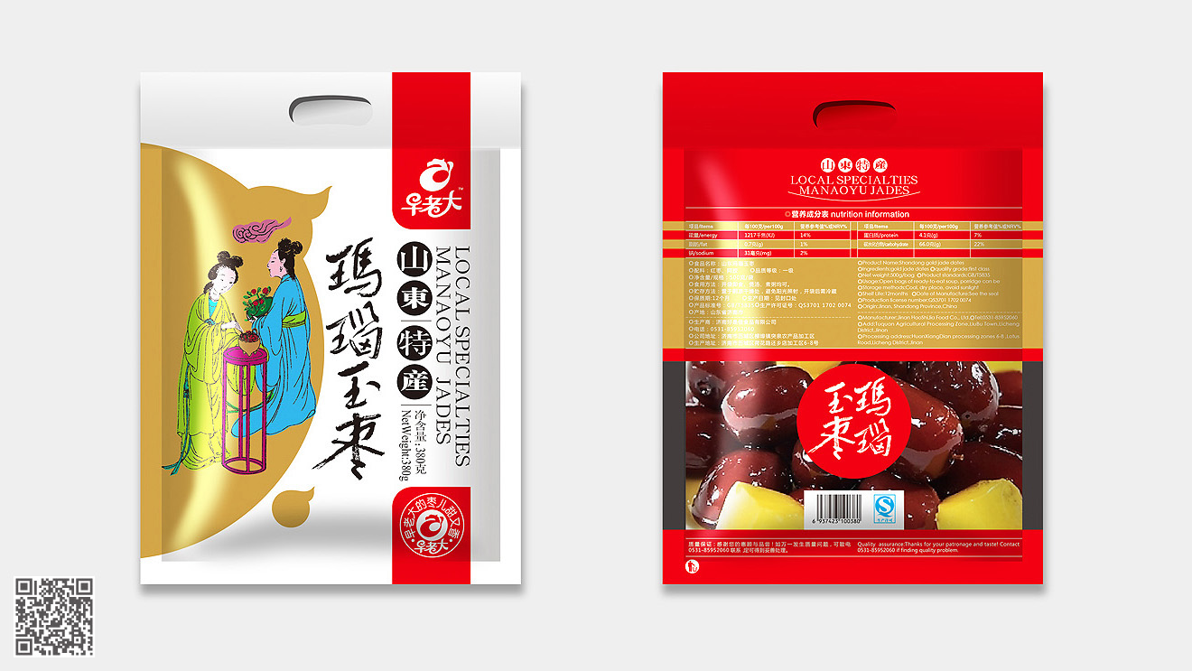 早老大阿膠玉棗/瑪瑙玉棗包裝設(shè)計(jì)