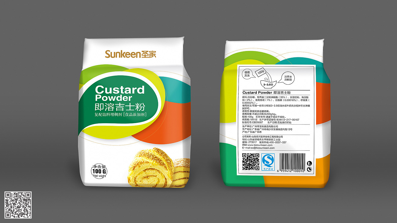 圣家年度項(xiàng)目包裝整體設(shè)計(jì)