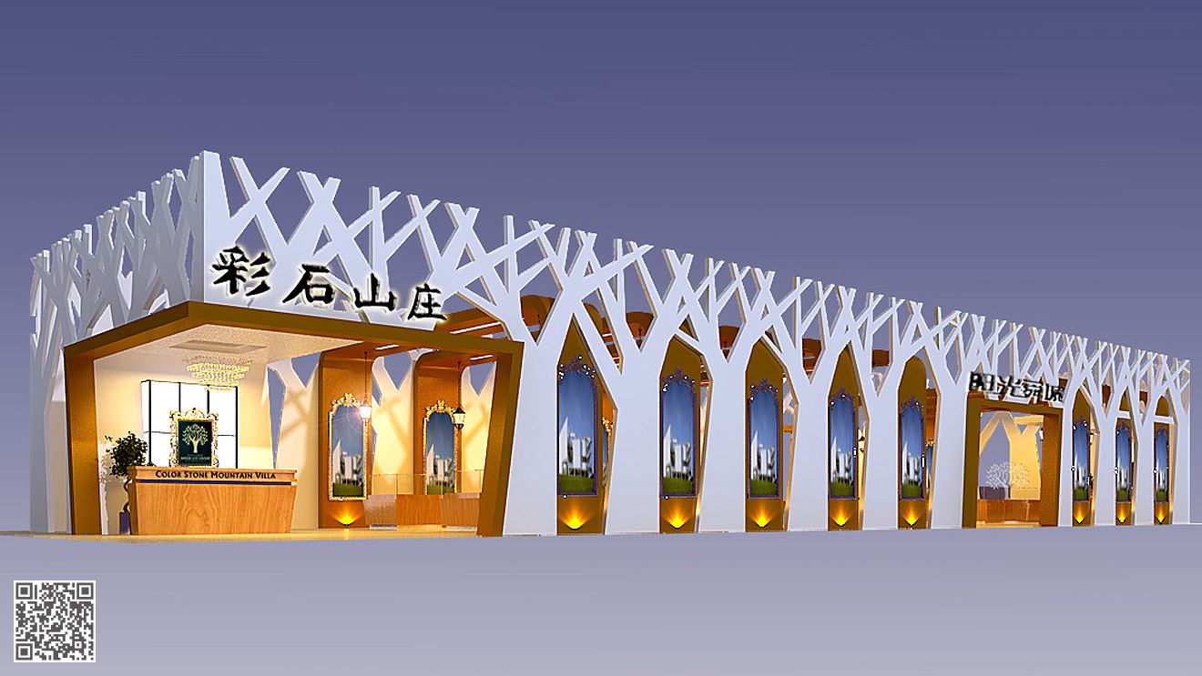 彩石山莊特裝展位設計