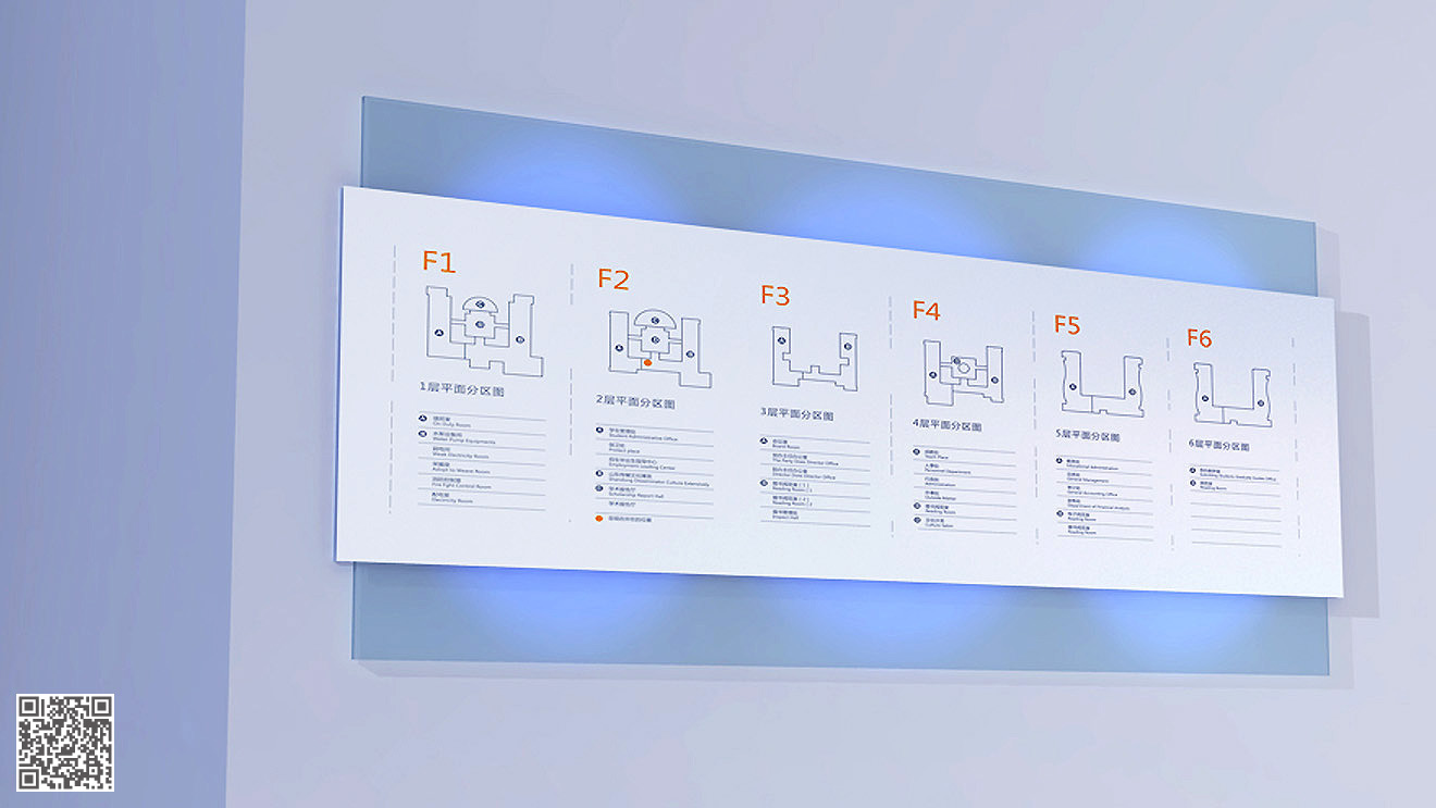 山東傳媒職業(yè)技術(shù)學院導視系統(tǒng)設(shè)計