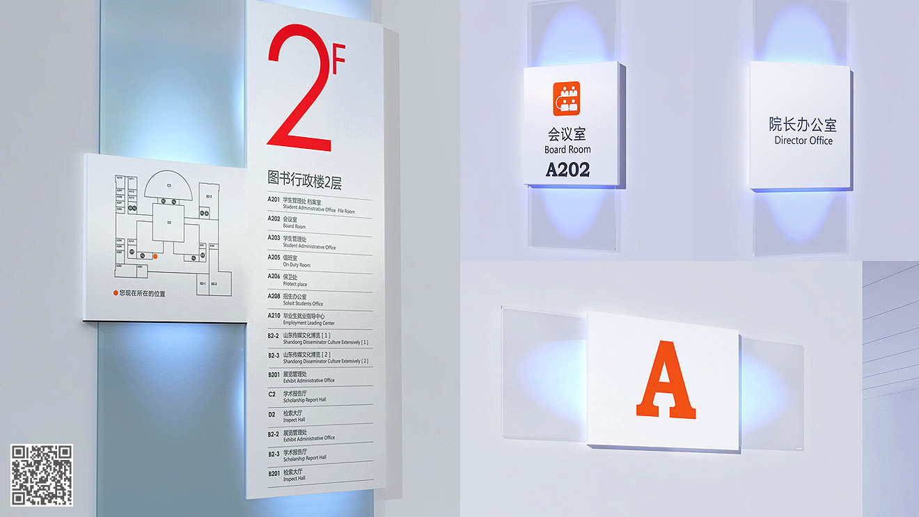 山東傳媒職業(yè)技術(shù)學院導視系統(tǒng)設(shè)計