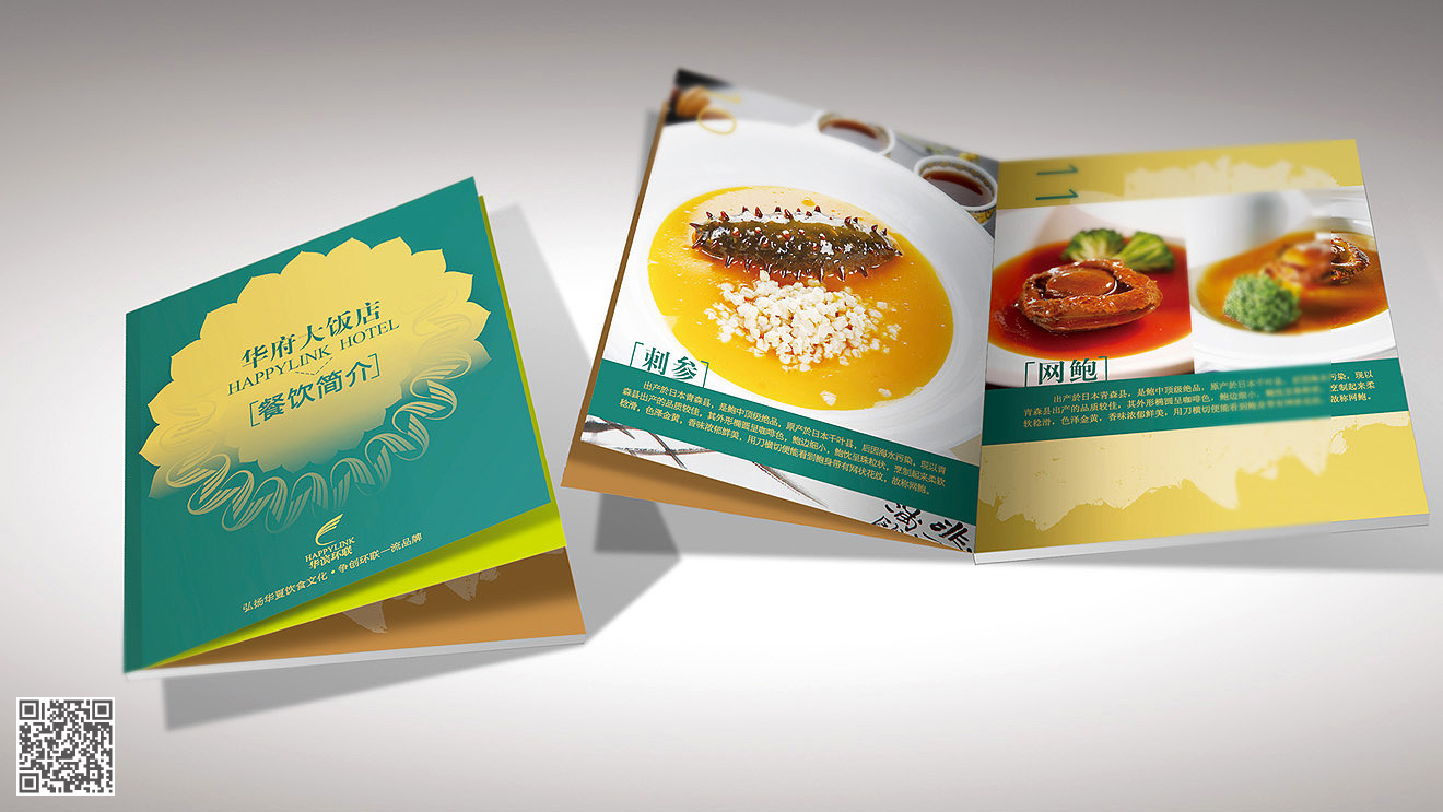 環(huán)聯(lián)集團(tuán)全案品牌設(shè)計(jì)