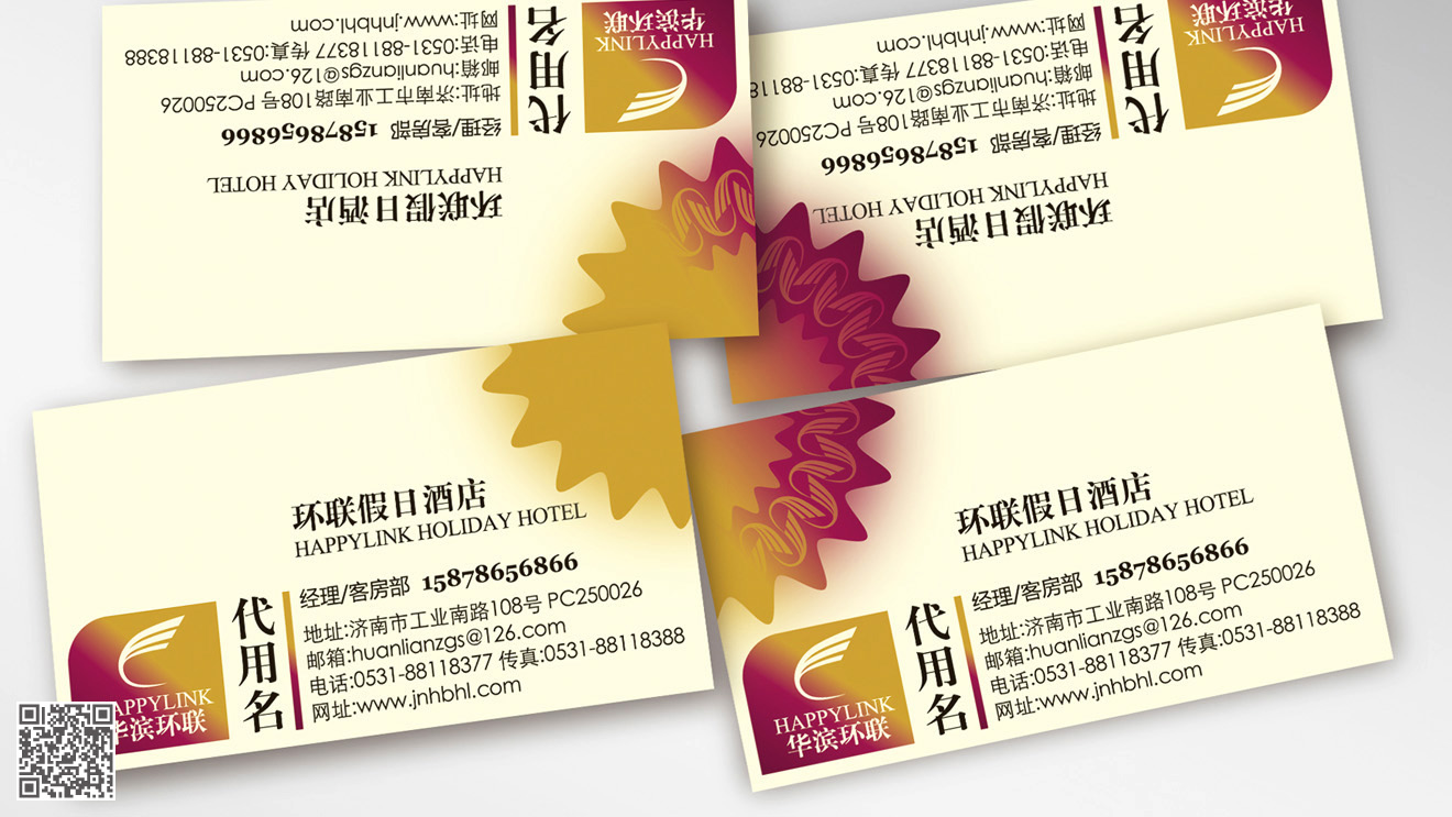 環(huán)聯(lián)集團(tuán)全案品牌設(shè)計(jì)