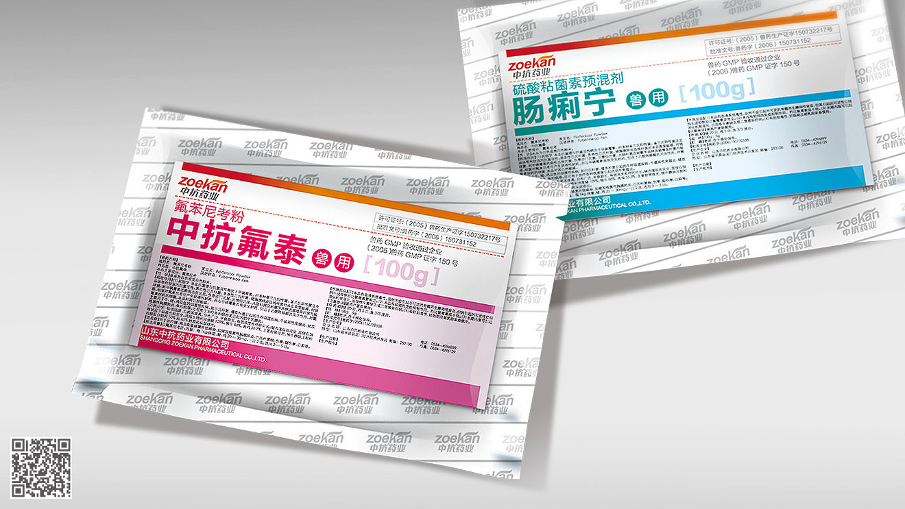中抗藥業(yè)全案品牌設計