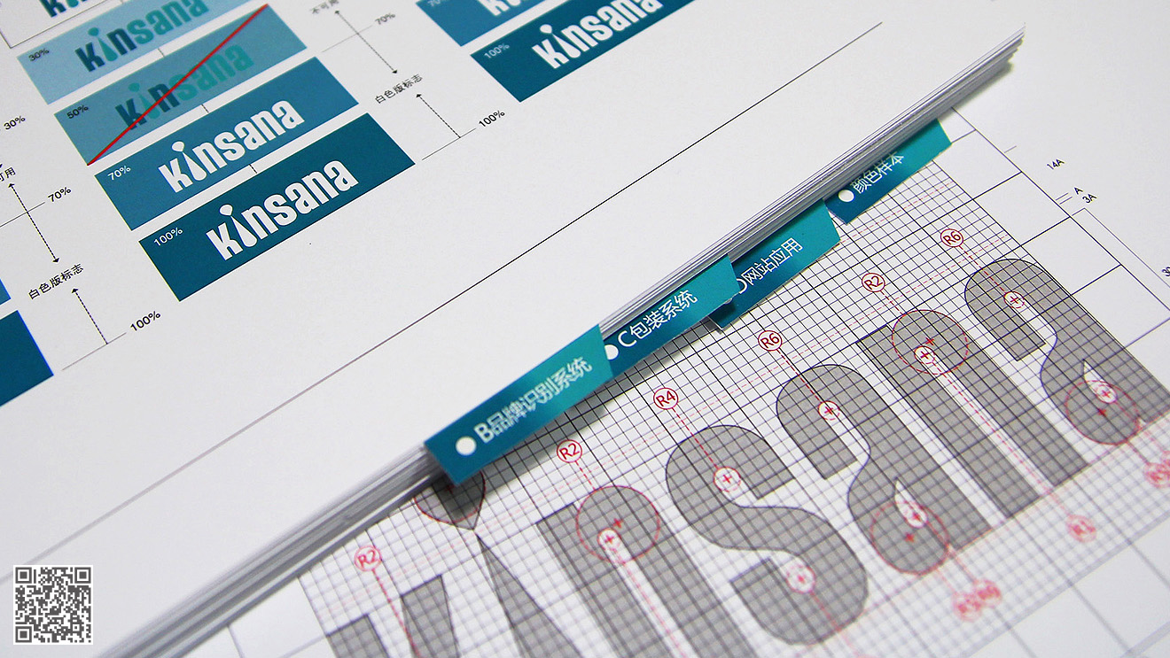 京新藥業(yè)品牌全案策劃設(shè)計(jì)