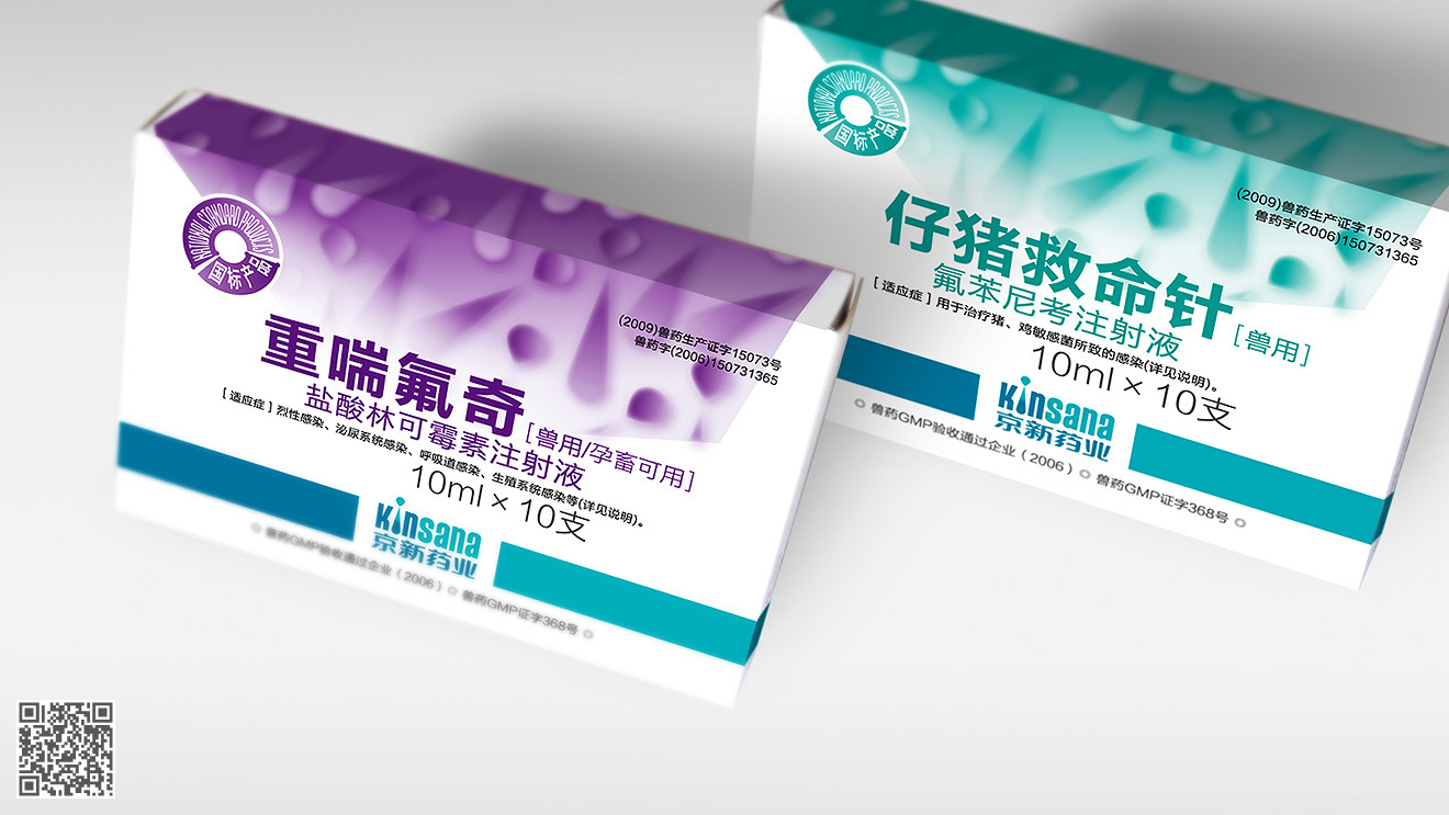 京新藥業(yè)品牌全案策劃設(shè)計(jì)