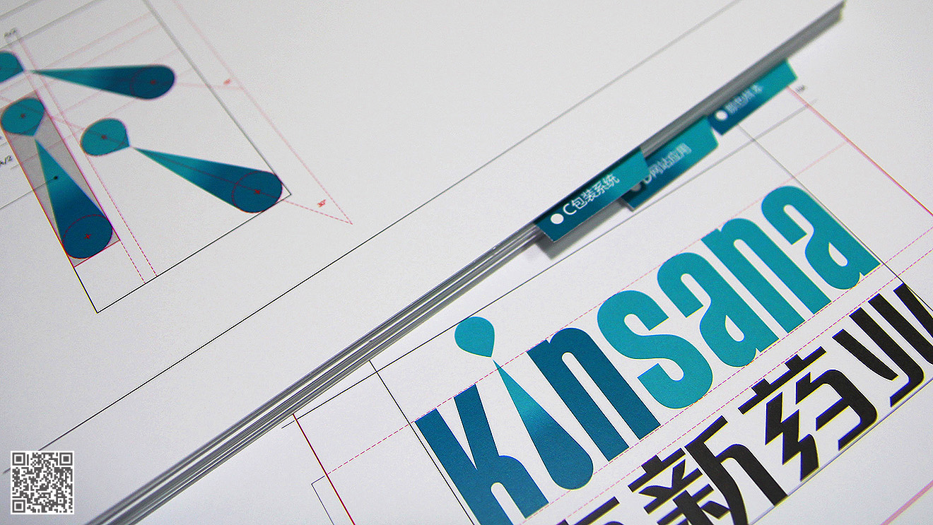 京新藥業(yè)品牌全案策劃設(shè)計(jì)