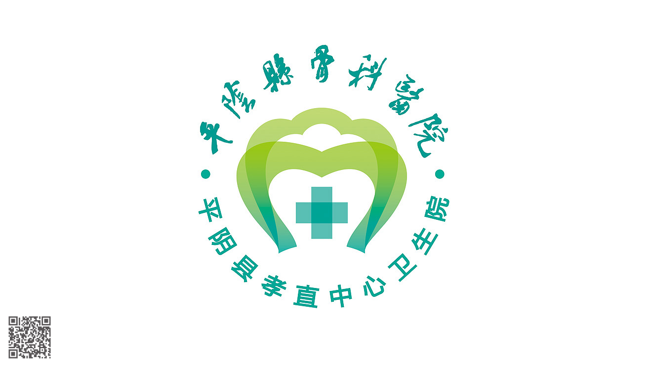 平陰縣骨科醫(yī)院品牌全案策劃設(shè)計