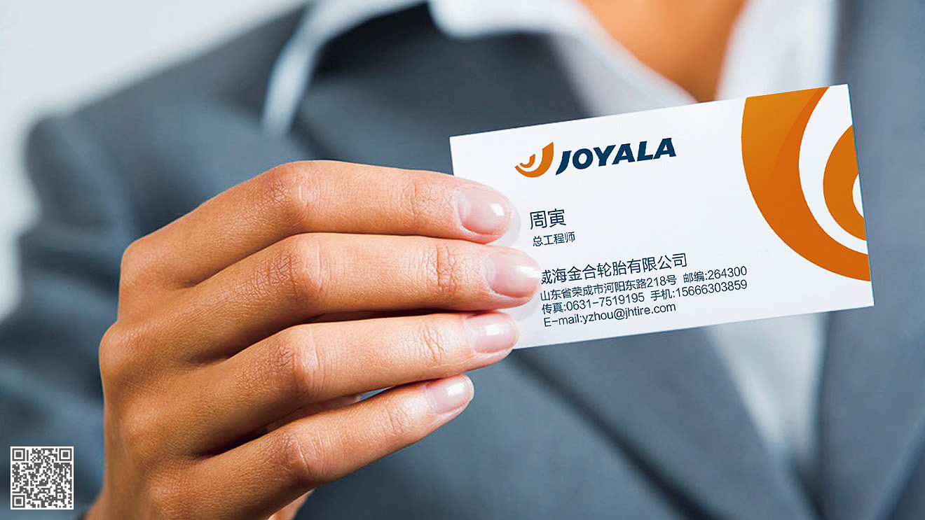 君樂(lè)輪胎品牌策劃設(shè)計(jì)全案