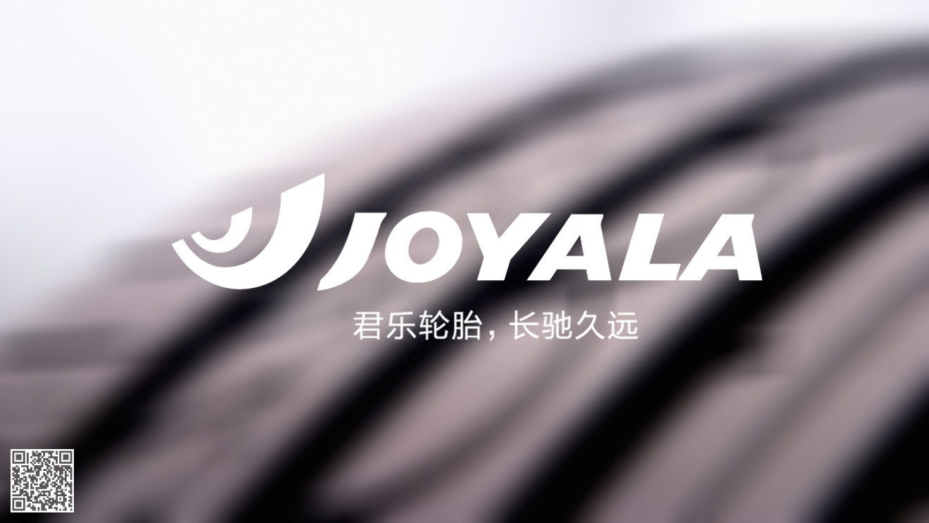 君樂(lè)輪胎品牌策劃設(shè)計(jì)全案