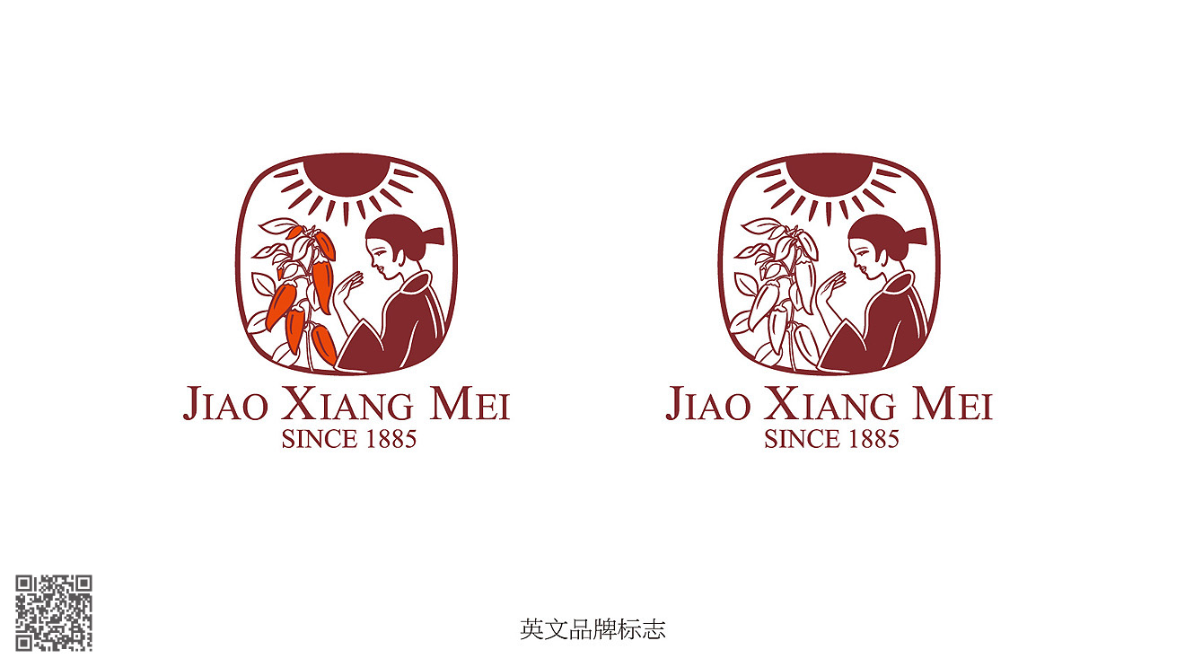 椒香妹品牌設(shè)計及營銷包裝