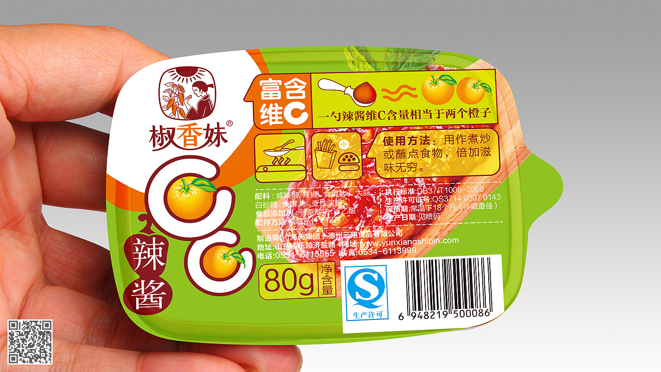 椒香妹品牌設(shè)計及營銷包裝