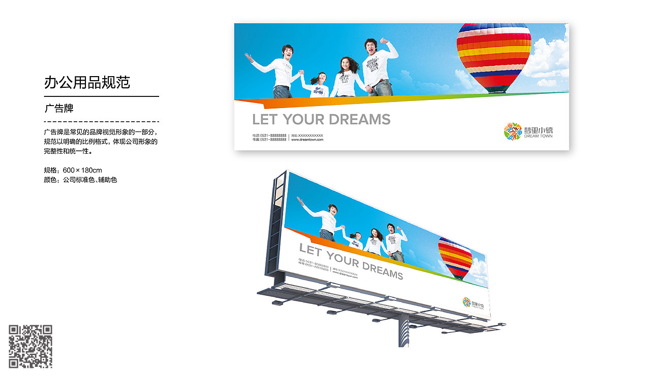 夢(mèng)里小鎮(zhèn)品牌化包裝