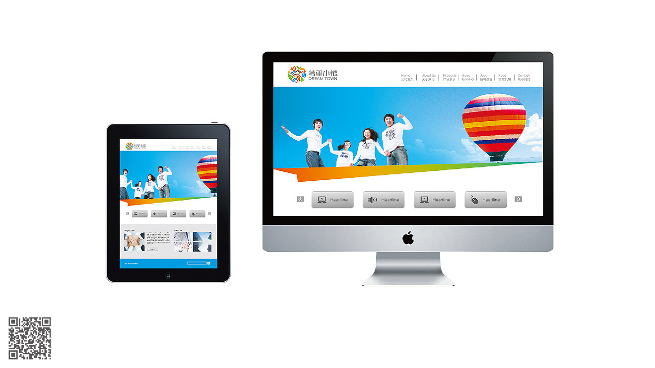 夢(mèng)里小鎮(zhèn)品牌化包裝