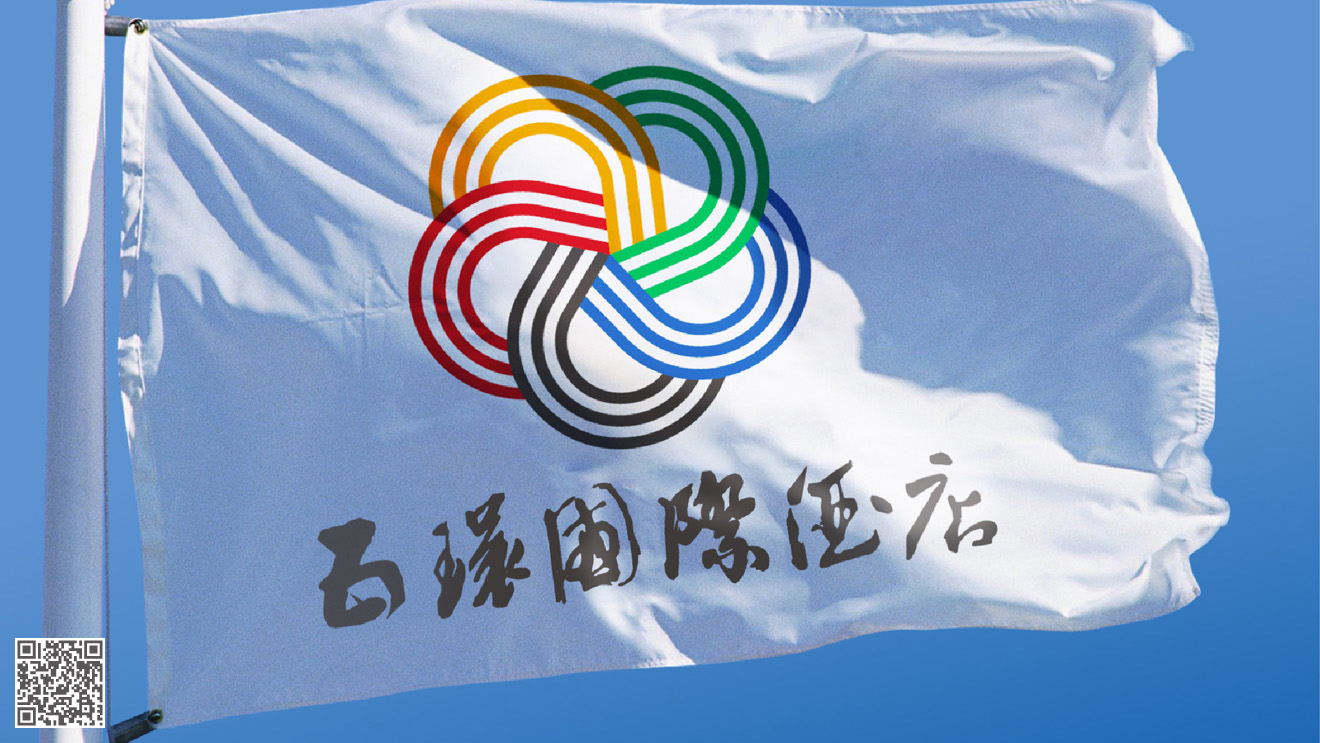 五環(huán)國(guó)際酒店品牌設(shè)計(jì)規(guī)劃