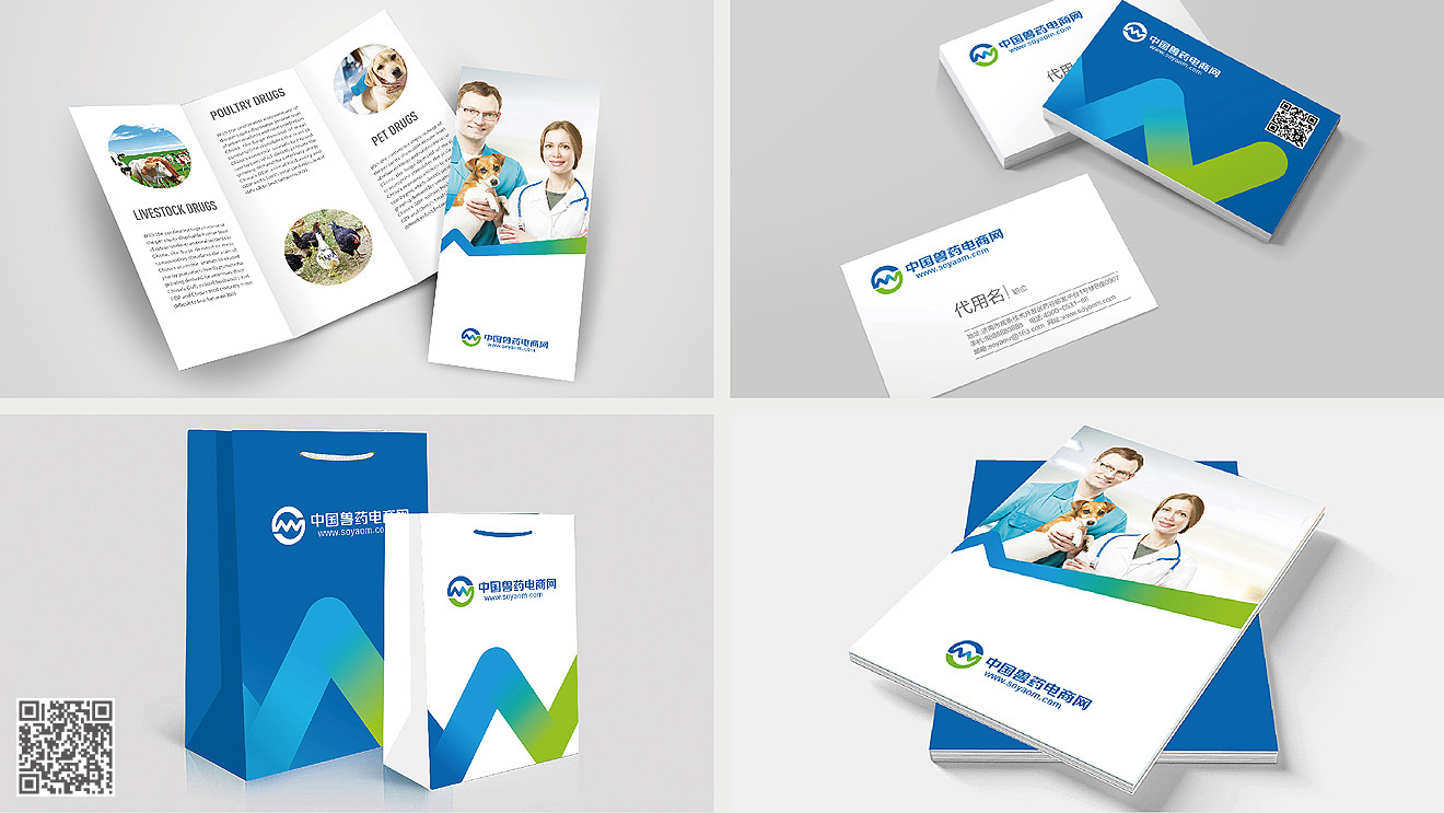 中國獸藥電商網(wǎng)品牌設(shè)計(jì)