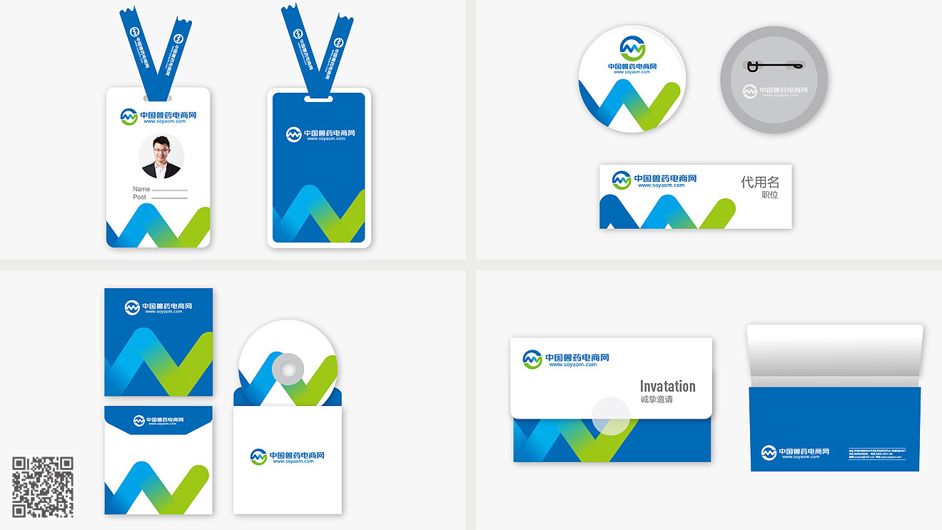 中國獸藥電商網(wǎng)品牌設(shè)計(jì)