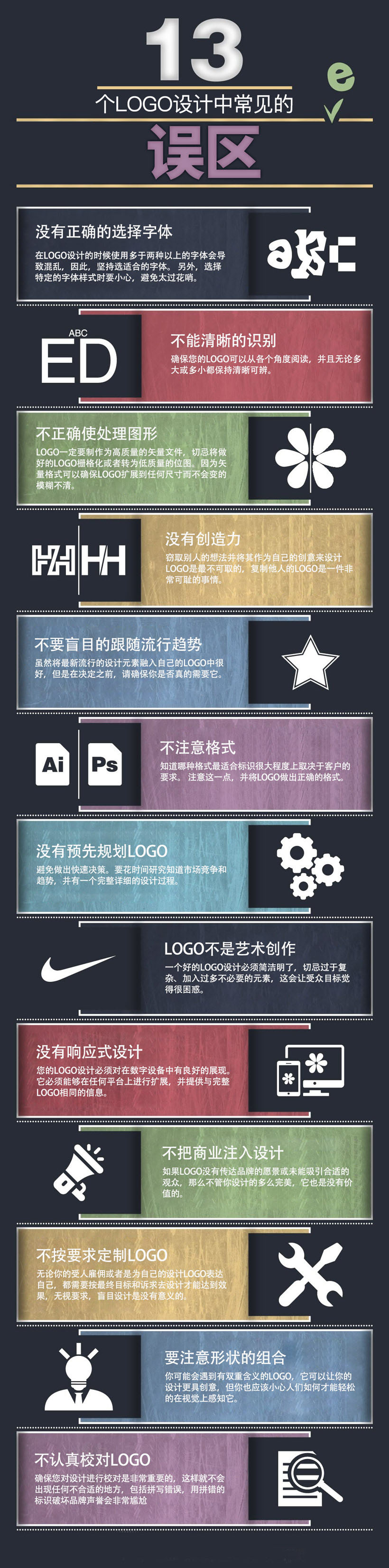 濟(jì)南LOGO標(biāo)志設(shè)計