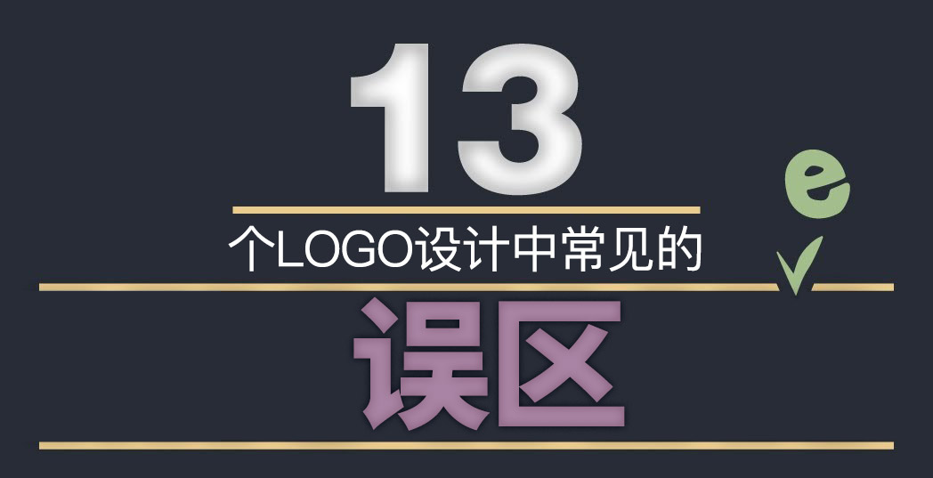濟(jì)南LOGO標(biāo)志設(shè)計