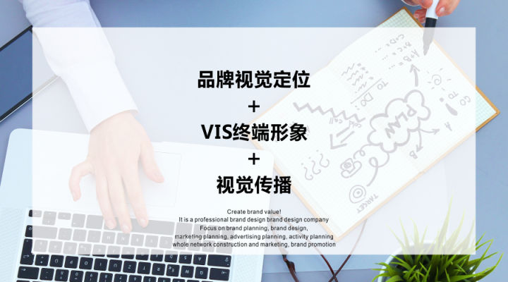 濟南品牌設(shè)計