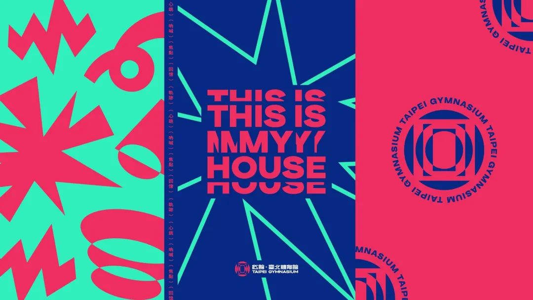 臺北體育館更新logo，頗具創(chuàng)新