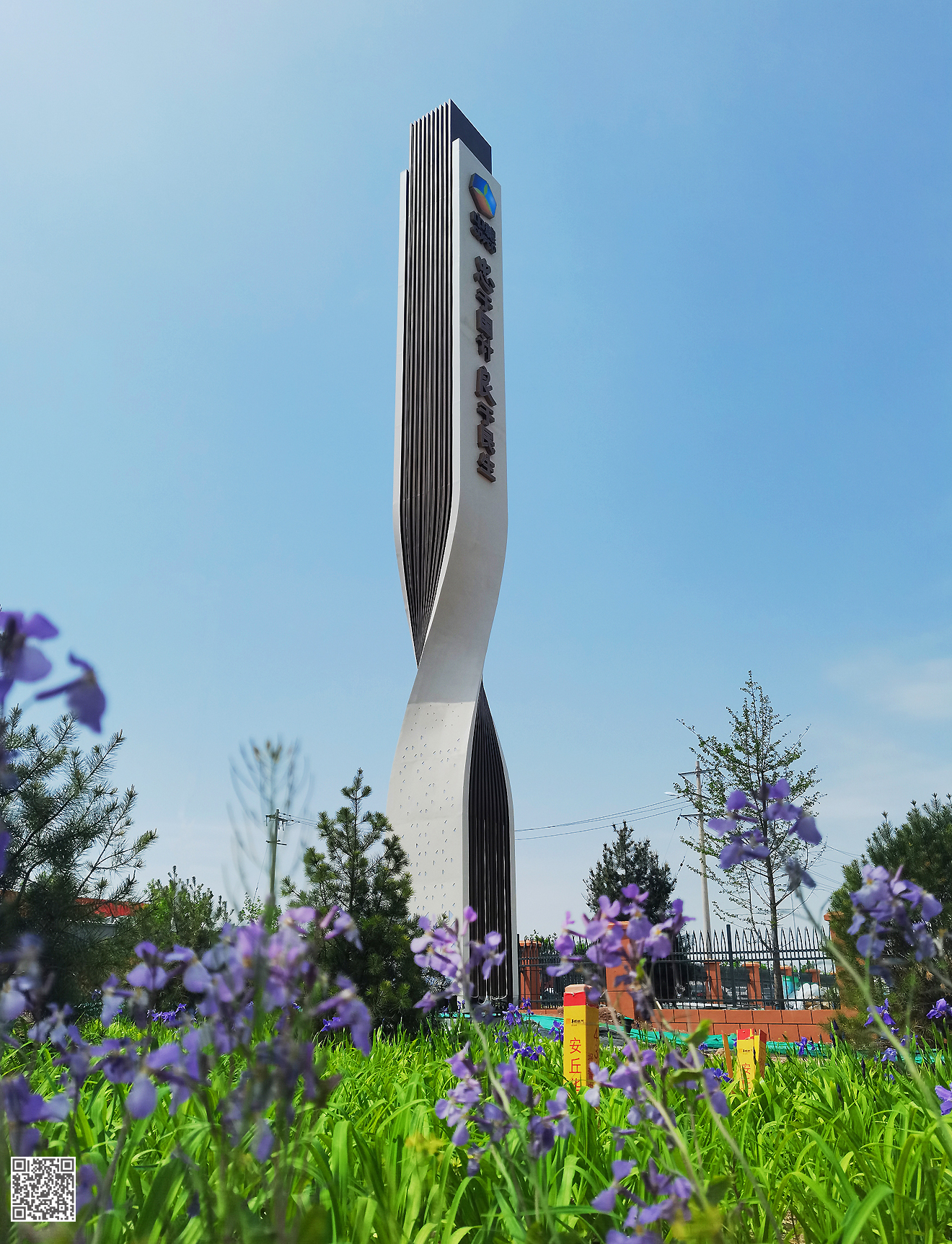 中糧面業(yè)（濰坊）公司精神堡壘設(shè)計制作