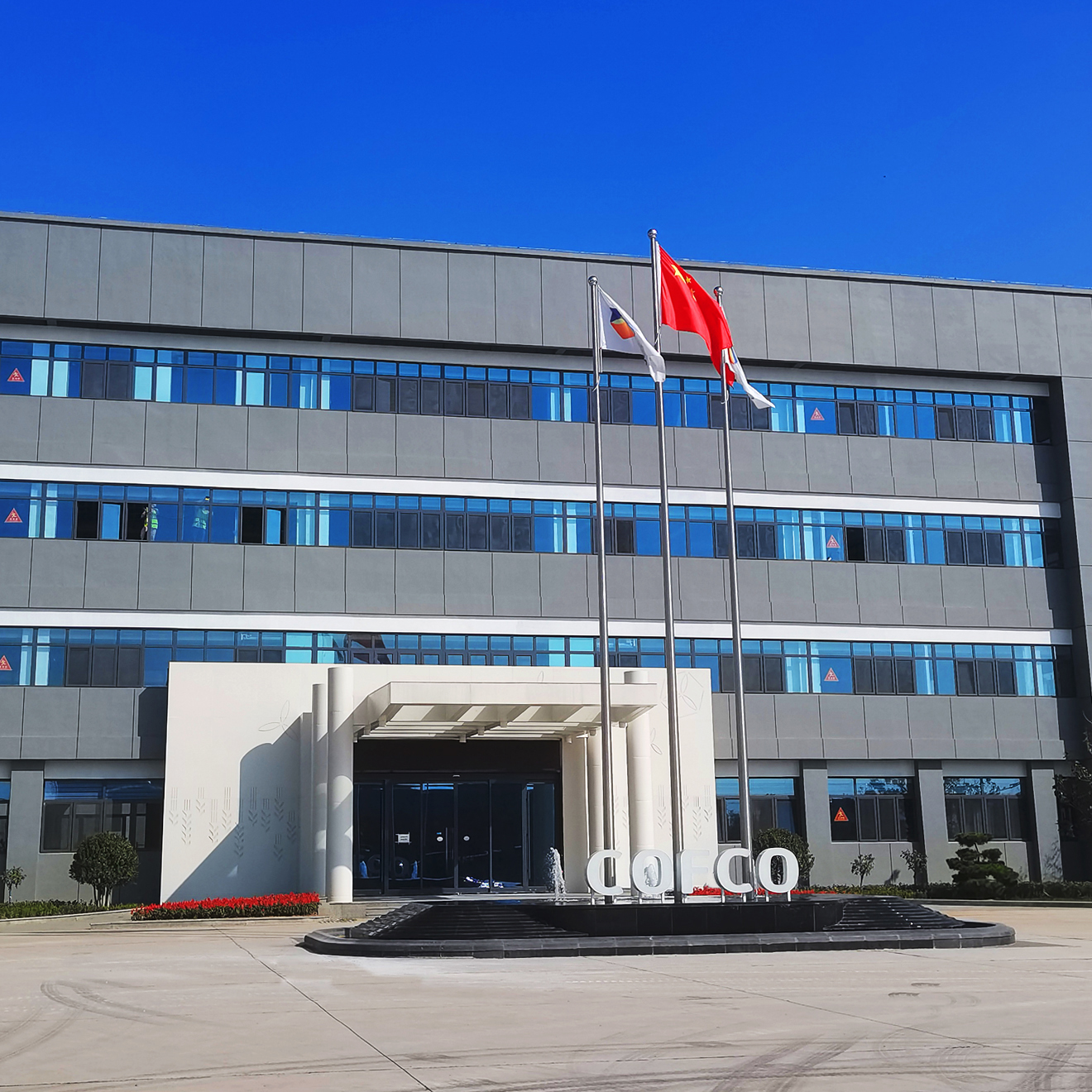 中糧面業(yè)（濰坊）公司辦公樓門面設(shè)計(jì)施工