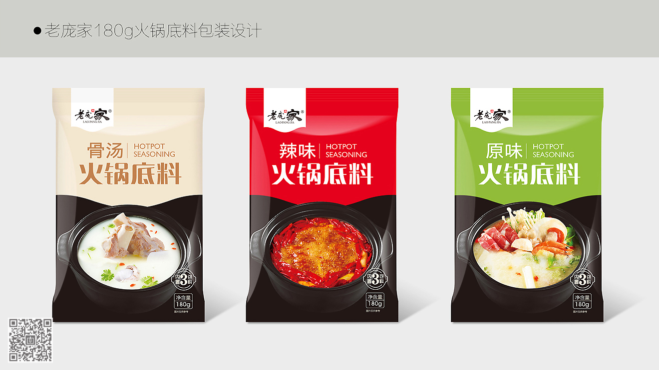 老龐家年度包裝設(shè)計服務(wù)項目