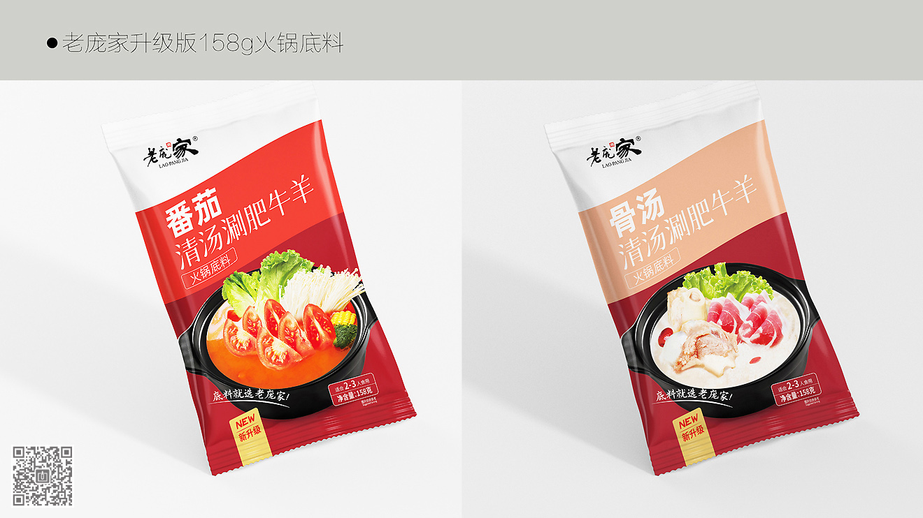 老龐家年度包裝設(shè)計服務(wù)項目