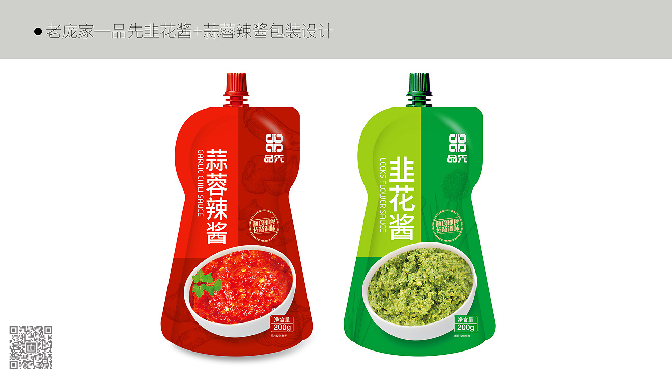 老龐家年度包裝設(shè)計服務(wù)項目