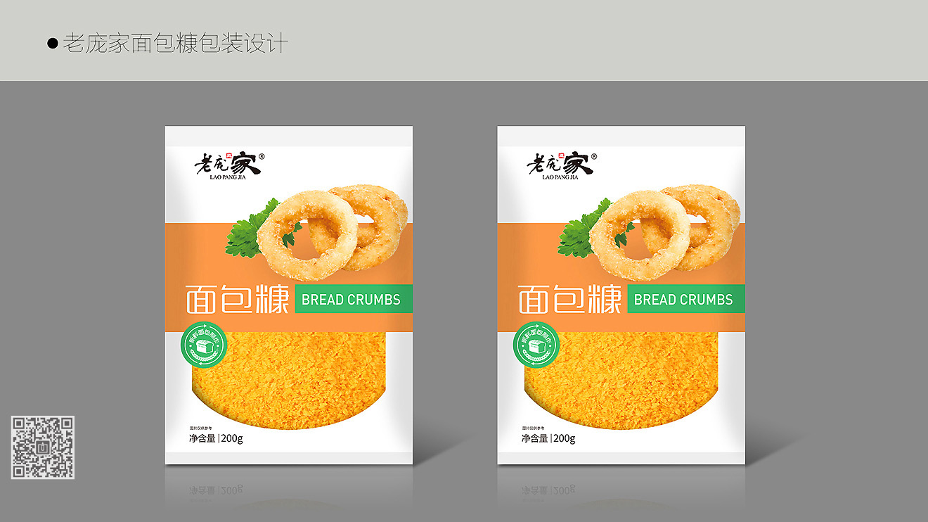 老龐家年度包裝設(shè)計服務(wù)項目