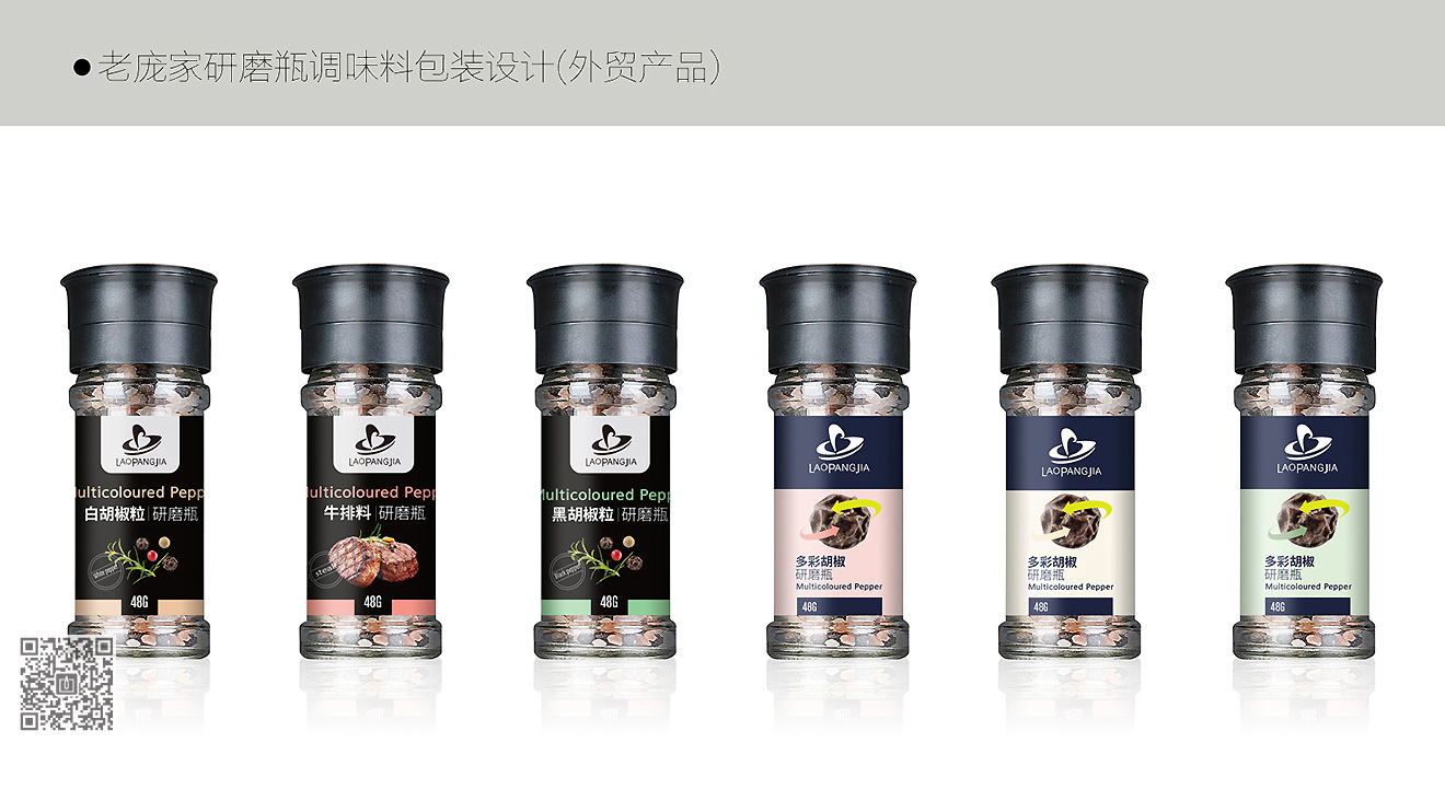 老龐家年度包裝設(shè)計服務(wù)項目