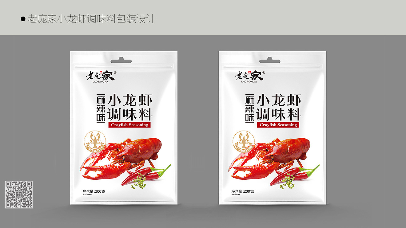 老龐家年度包裝設(shè)計服務(wù)項目